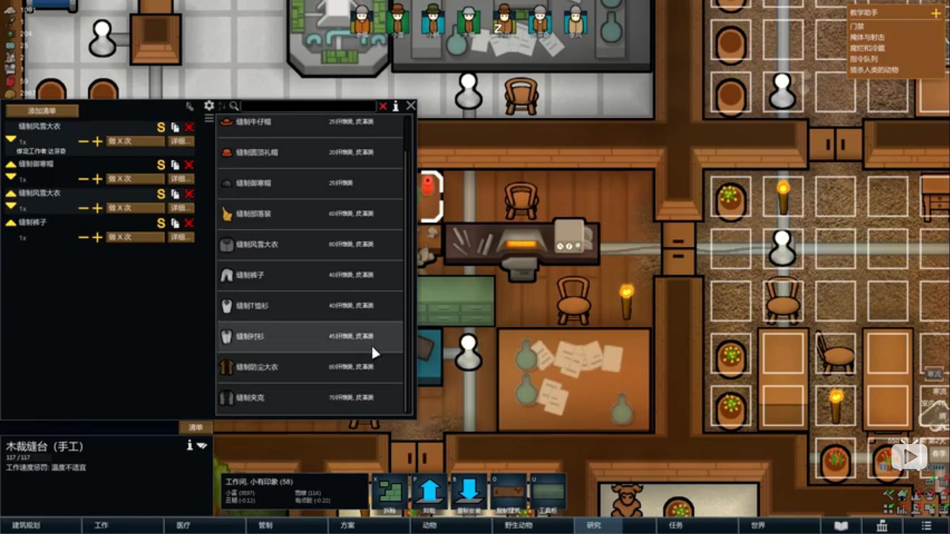 Dubs mint menus rimworld обзор