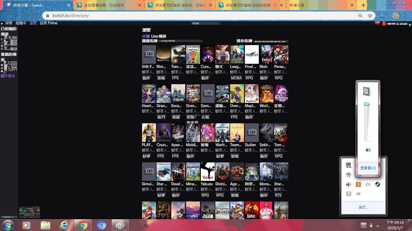 問題 Twitch介面壞掉我該怎麼辦 綜合實況討論板哈啦板 巴哈姆特