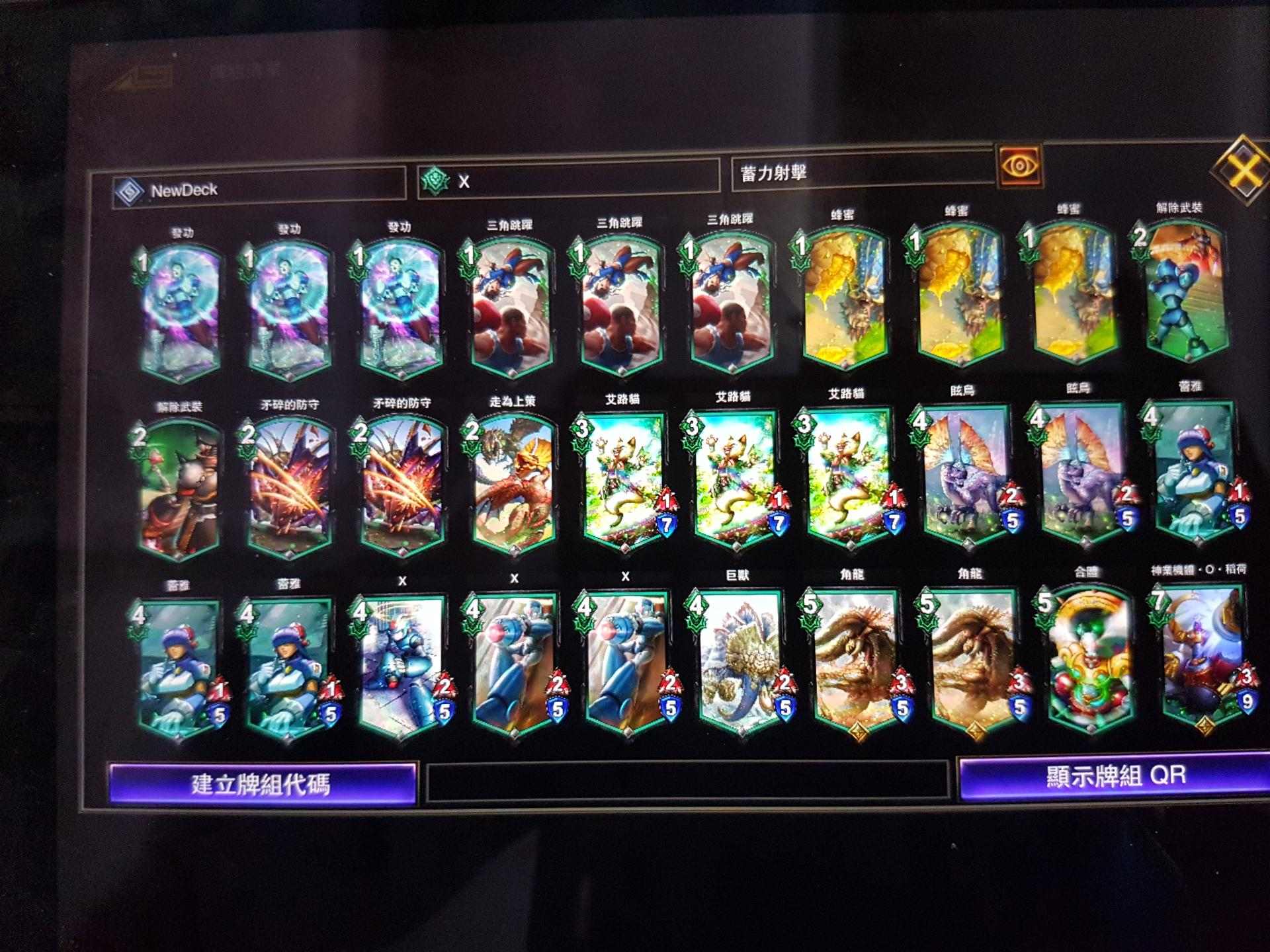 【問題】新手想詢問關於牌組方向 @TEPPEN 哈啦板 - 巴哈姆特
