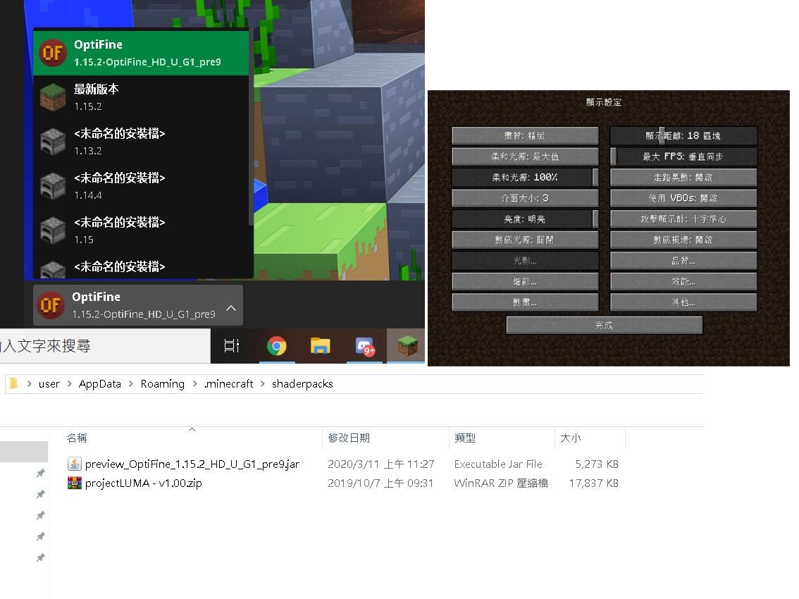 問題 1 15 2光影問題 Minecraft 我的世界 當個創世神 哈啦板 巴哈姆特