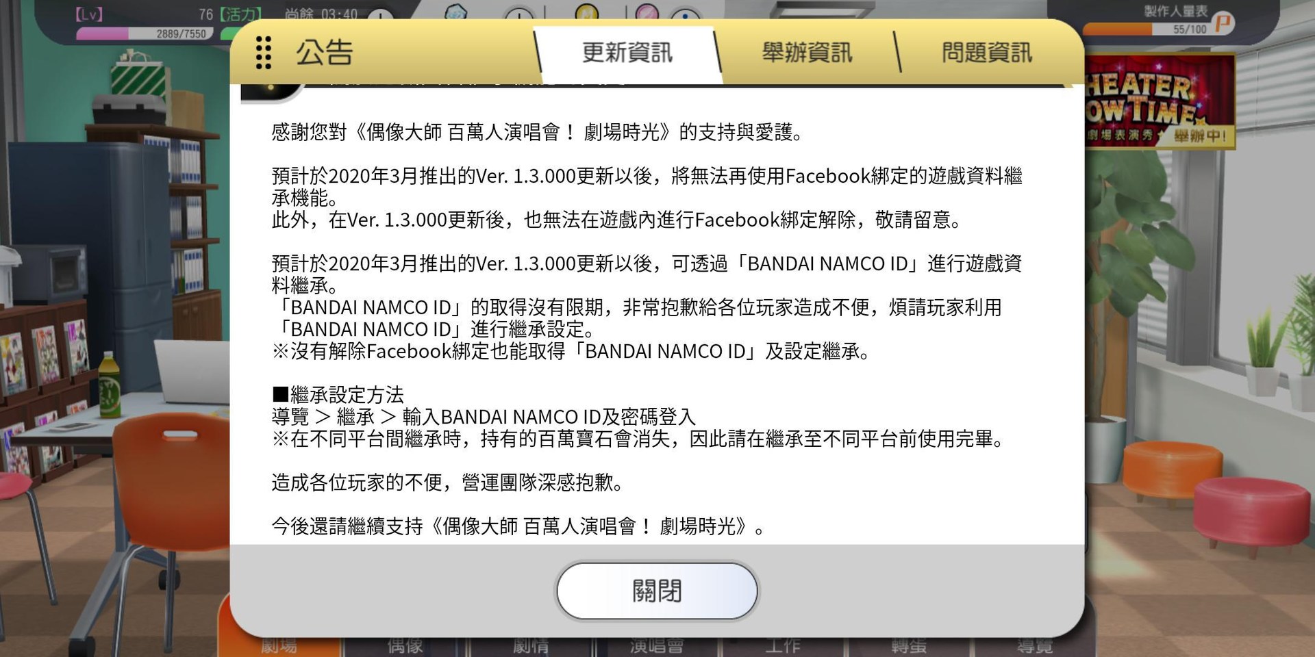 問題 關於3月將推出的bandai Namco Id綁定 偶像大師百萬人演唱會 劇場時光哈啦板 巴哈姆特