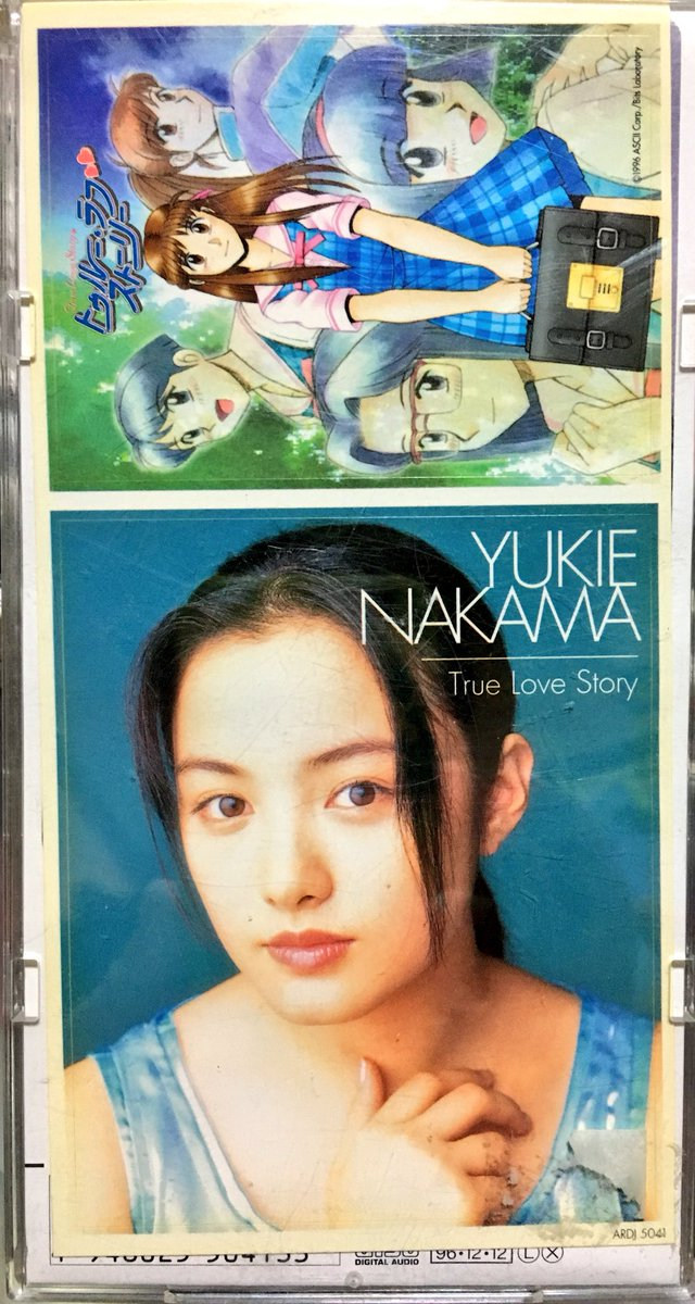 動漫日文翻唱) トゥルー・ラブストーリー〜恋のように僕たちは