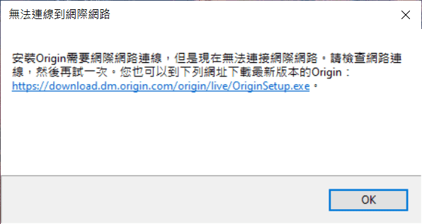 心得 Origin 無法連線 個人解決心得 Crysis 哈啦板 巴哈姆特