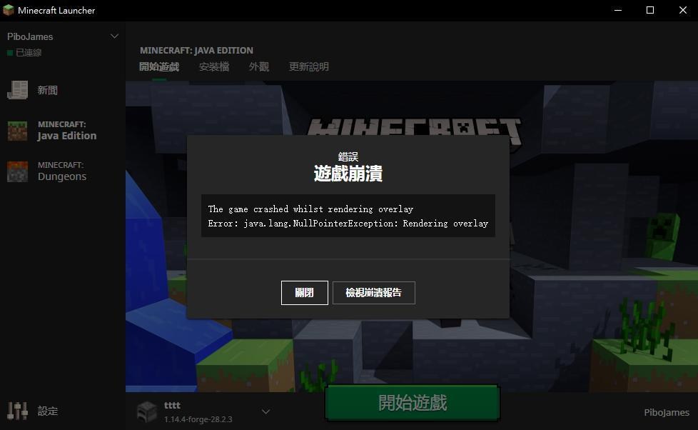 問題 安裝forge後 再裝optifine 遊戲會崩潰 已解決 Minecraft 我的世界 當個創世神 哈啦板 巴哈姆特