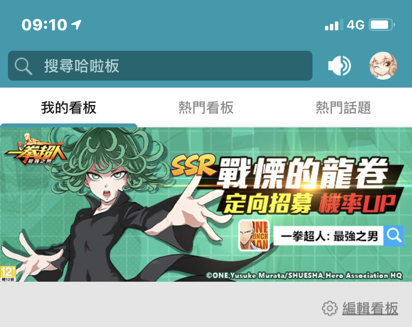 問題 回報問題 巴哈姆特站務中心哈啦板 巴哈姆特