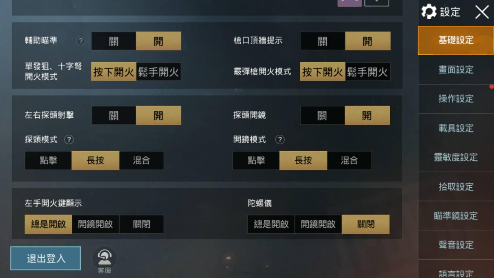 心得 新手懶人包 從零開始的吃雞生活٩ ۶ 懶人包 Pubg Mobile 絕地求生m 哈啦板 巴哈姆特