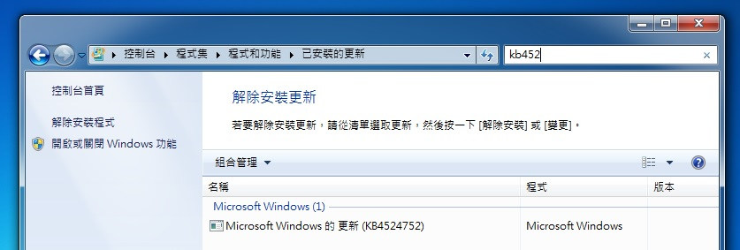 Как удалить обновление kb915597 в windows 7