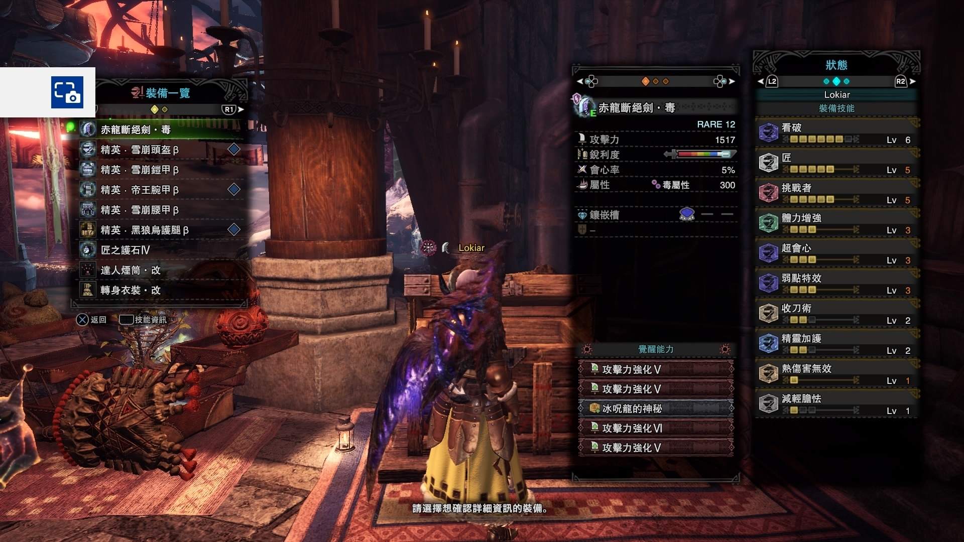 心得 分享一套拔刀 儲力都有高輸出的配裝 魔物獵人哈啦板 巴哈姆特