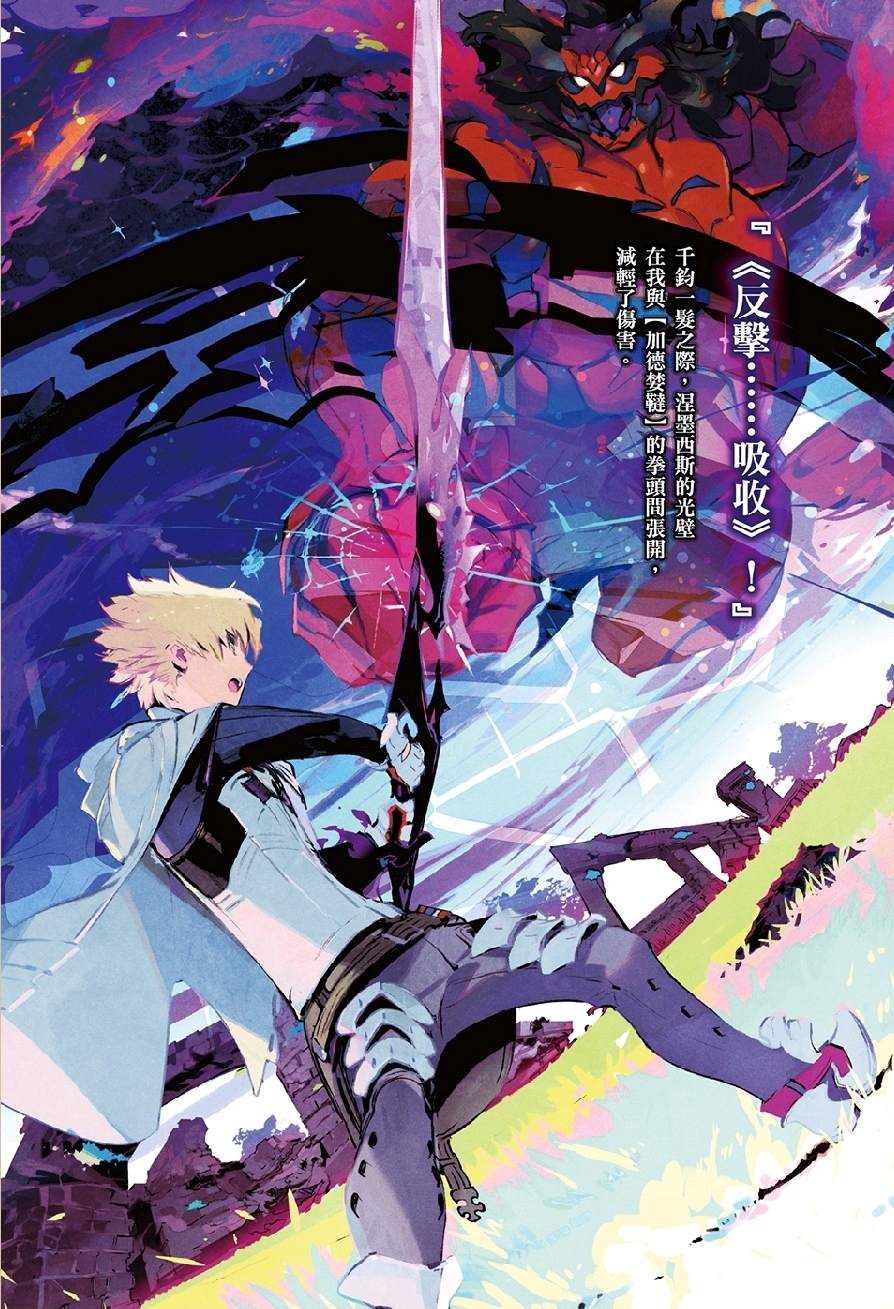 INFINITE DENDROGRAM: Increíble, pero no imprenscindible 