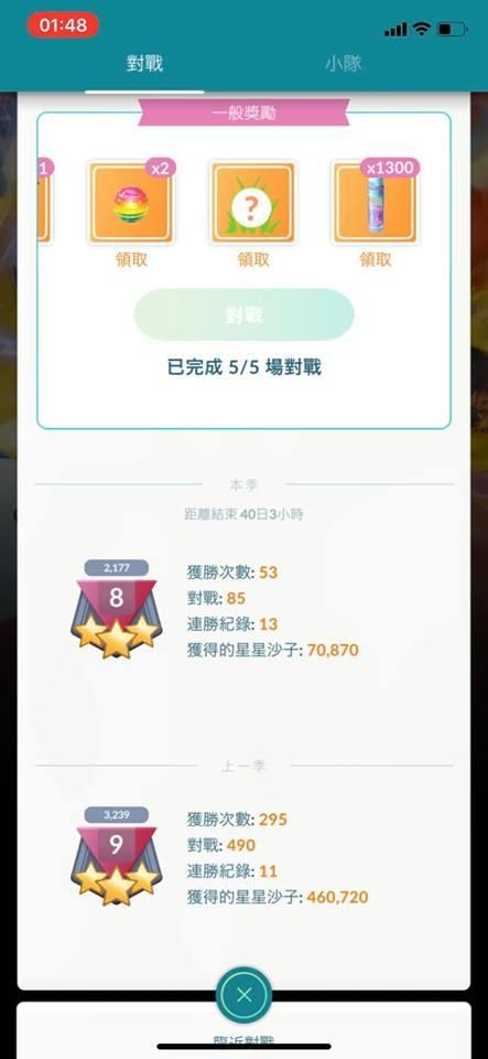 Pokemongo口袋妖怪go 心得 Pokemon Go 超级联盟对主流队8级5胜 4胜 Db游戏网