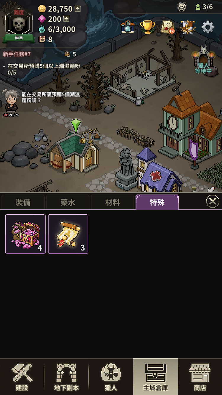 問題】「退坑」Bug洗石太扯⋯⋯ @Evil Hunter Tycoon 獵魔村物語哈啦板- 巴哈姆特