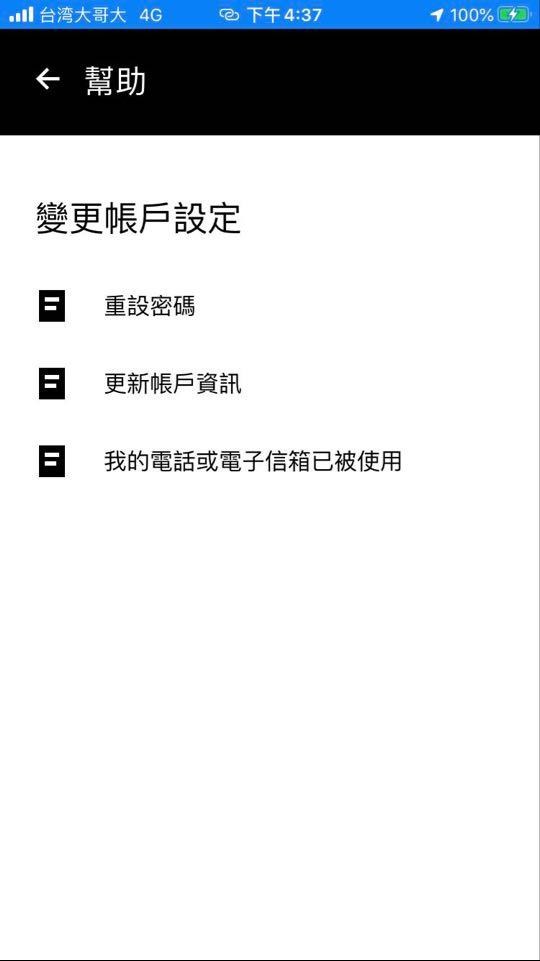 心得】UberEats 最新現況2020/2月[萬字文][下編] 新手必看- 實際上路 