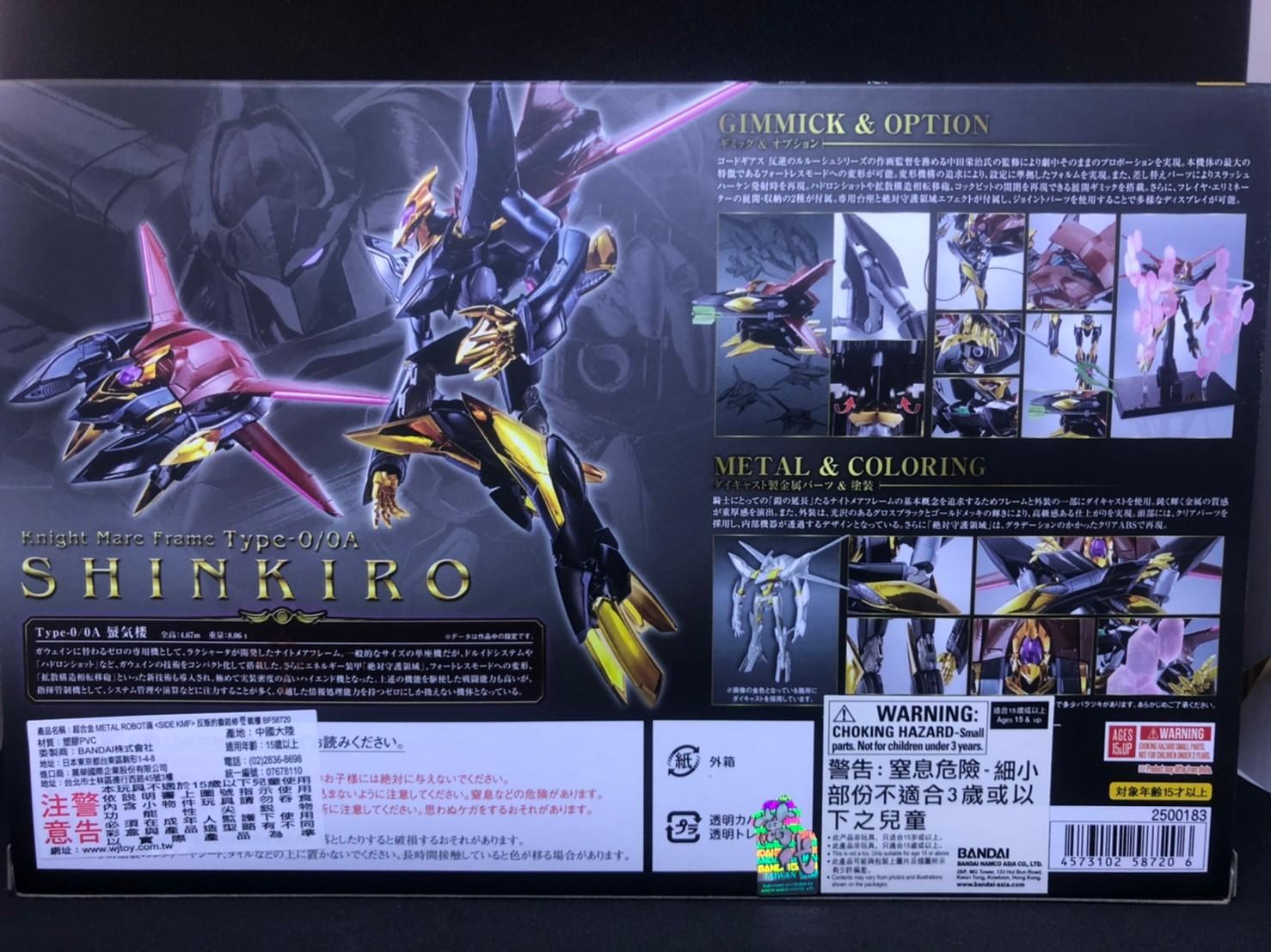 メタルロボット魂　Type-0/DA SHINKIRO　蜃気楼　未使用品 メタルロボット魂Type-0/DA SHINKIRO蜃気楼未開封品