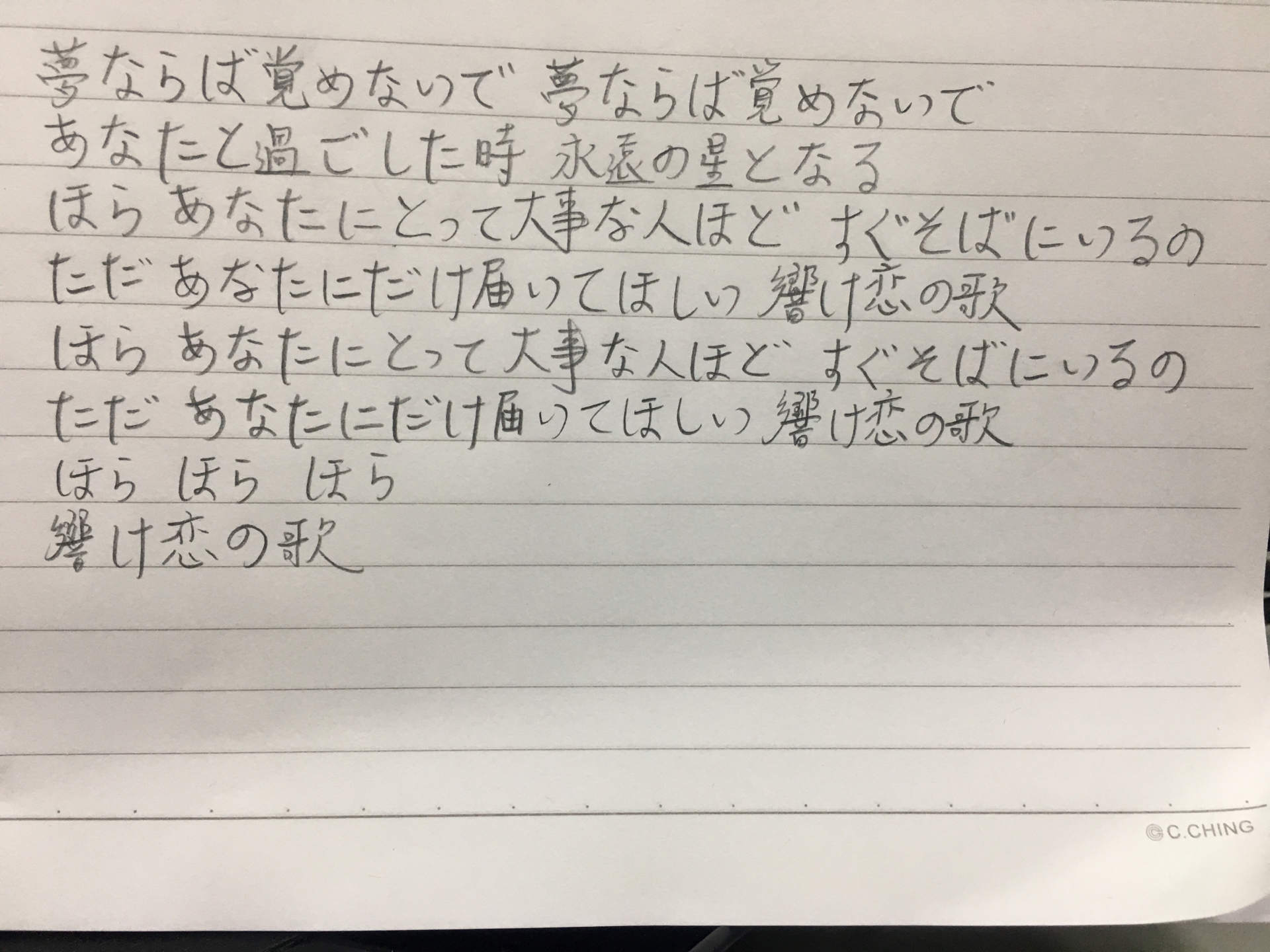 戀愛預告歌詞