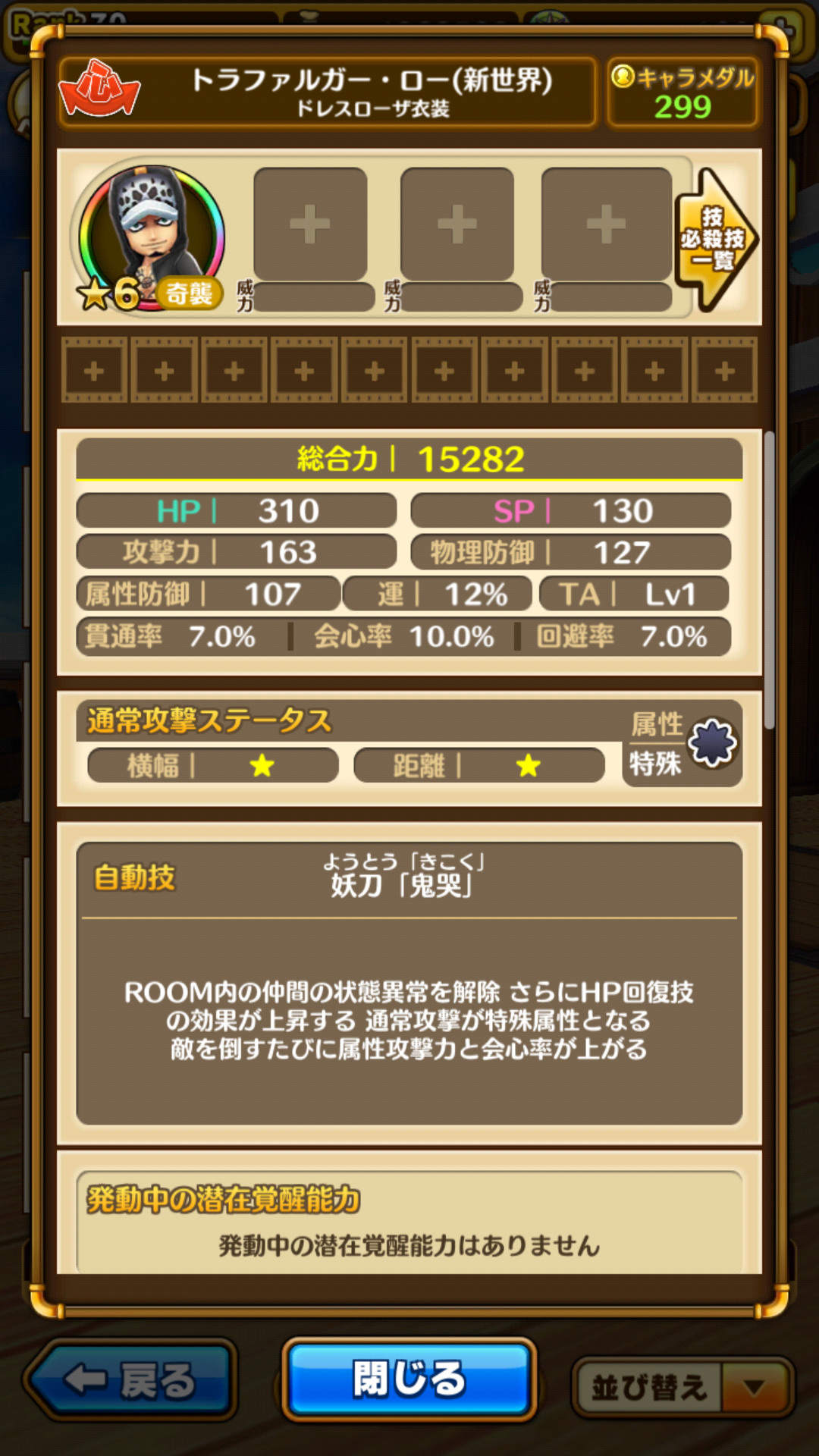 攻略 該選誰 航海王萬千風暴哈啦板 巴哈姆特