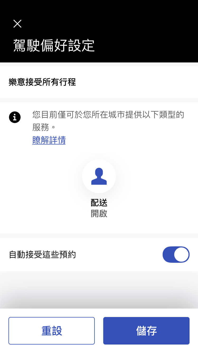 問題】請問Uber eats. 現金單設定取消了？ @職場甘苦談哈啦板- 巴哈姆特