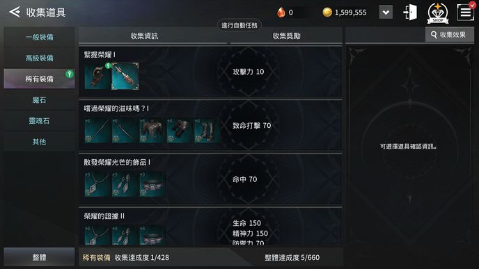 【攻略】《V4：跨界戰》蘿莉斧士戰力強化攻略分享~~