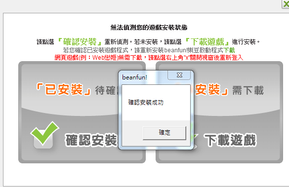 問題 遊戲打不開 艾爾之光哈啦板 巴哈姆特