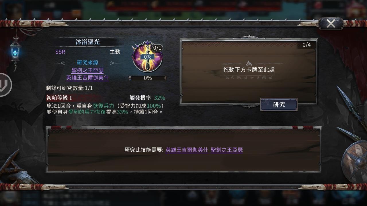 【攻略】GOD特色點評 @神的戰爭 GOD 哈啦板 - 巴哈姆特