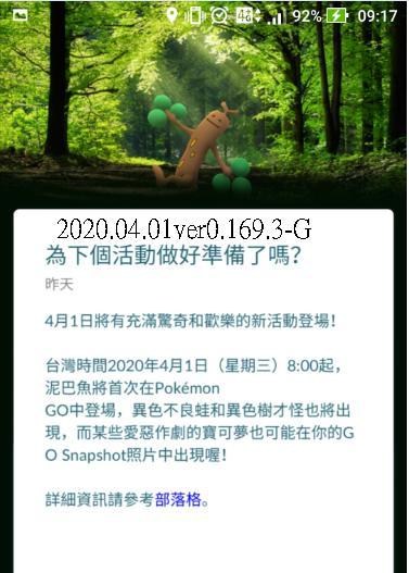 攻略 Go Snapshot四月愚人節活動 Pokemon Go 哈啦板 巴哈姆特