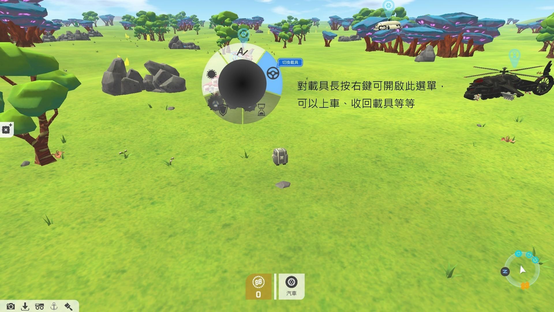 【情報】給新手的基本介面講解 @TerraTech 哈啦板 - 巴哈姆特