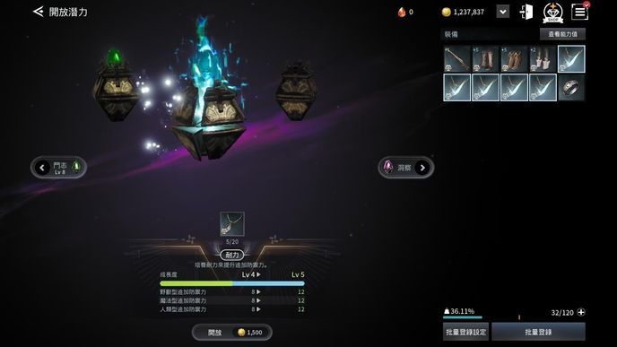 【攻略】《V4：跨界戰》裝備最佳資源回收利用法