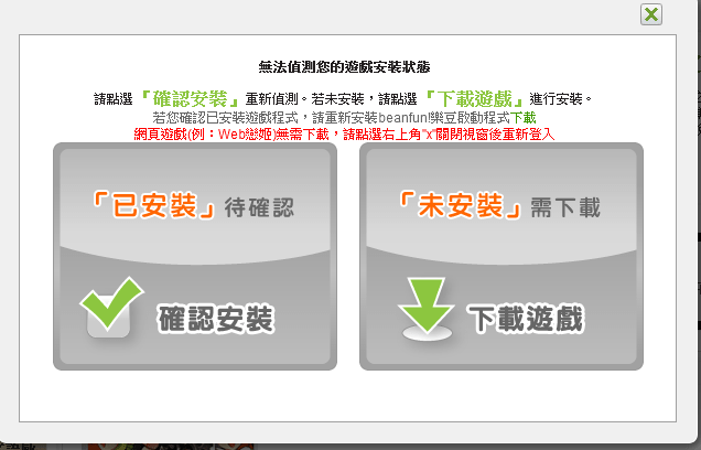 問題 遊戲打不開 艾爾之光哈啦板 巴哈姆特