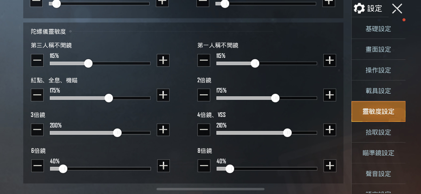 Pubg M 靈敏度 Lefoud