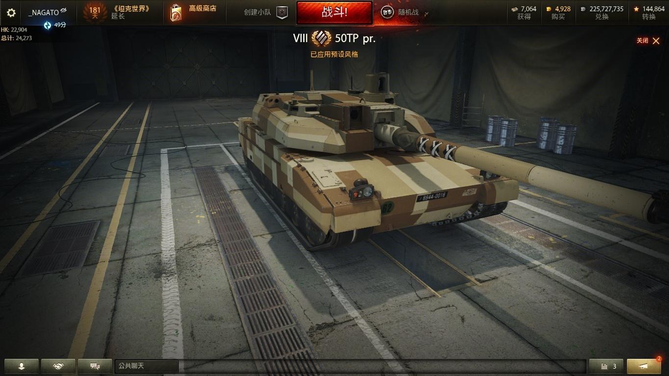 閒聊 50tp Prototyp 的駕駛艙 戰車世界world Of Tanks 哈啦板 巴哈姆特