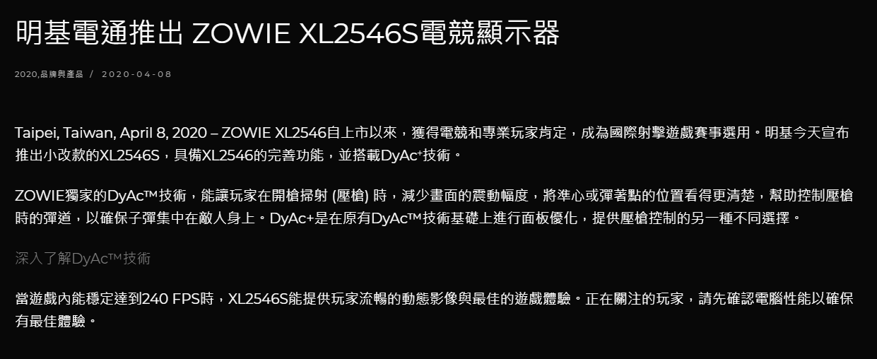 情報 Fps選手利器 Benq 推出zowie Xl2546s 電競螢幕 0 5ms新面板 電腦應用綜合討論哈啦板 巴哈姆特