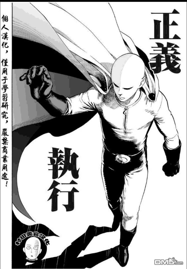 【閒聊】崎玉成為光頭的故事～有看過可以略過！ @一拳超人：最強之男 哈啦板 - 巴哈姆特