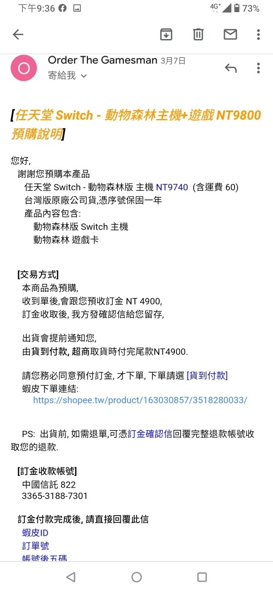 心得 我是不是被詐騙了 Ns Nintendo Switch 哈啦板 巴哈姆特