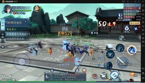 【攻略】《新笑傲江湖M》【心得】戰力提升方向