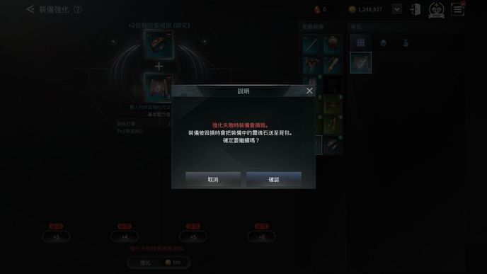 【攻略】《V4：跨界戰》裝備最佳資源回收利用法