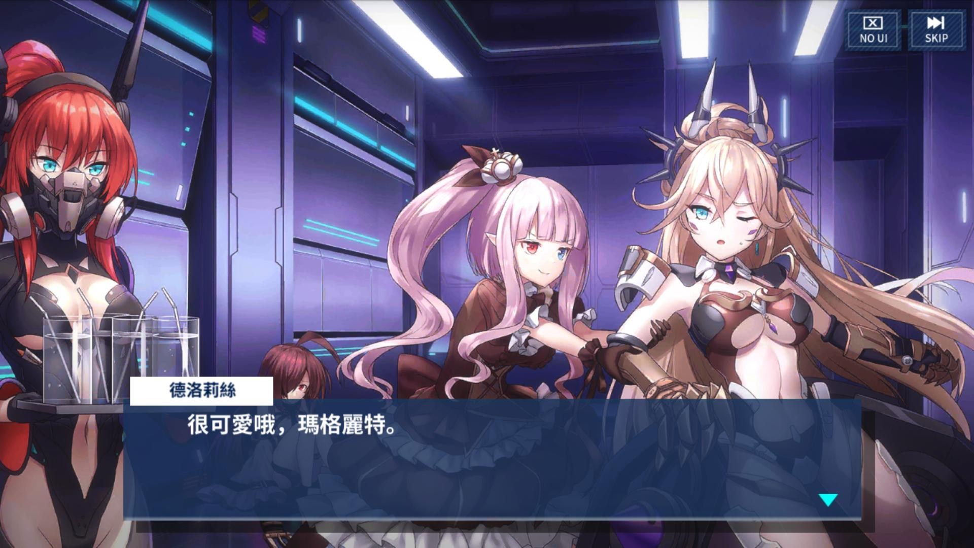 閒聊 瑪格麗特 調皮的德洛莉絲 重裝戰姬哈啦板 巴哈姆特