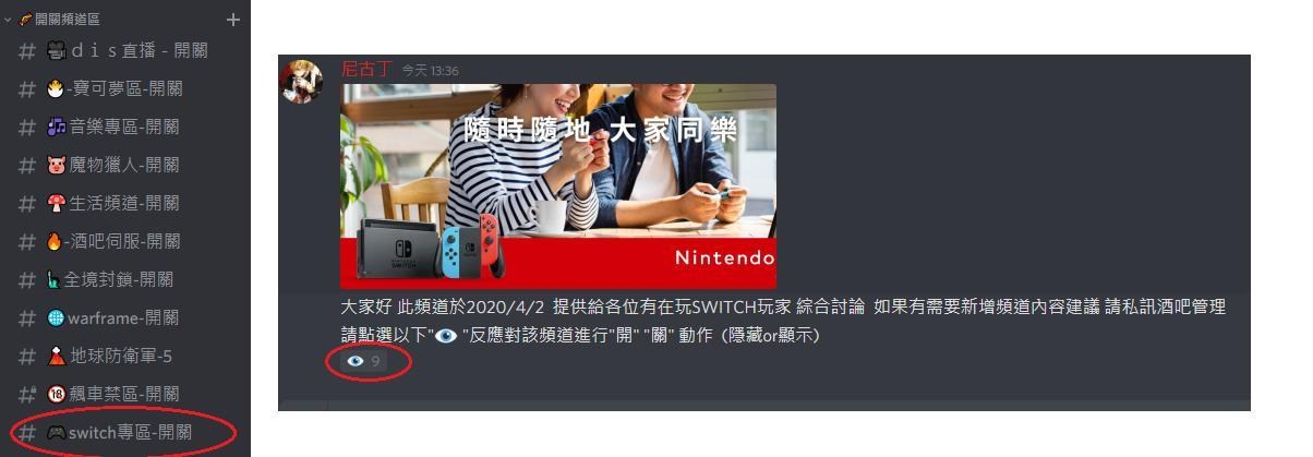 問題 ｄｉｓｃｏｒｄ群組 下班後酒吧 ８０００ 人數新增ｓｗｉｔｃｈ專區 永久經營 動物之森系列 動物森友會 哈啦板 巴哈姆特