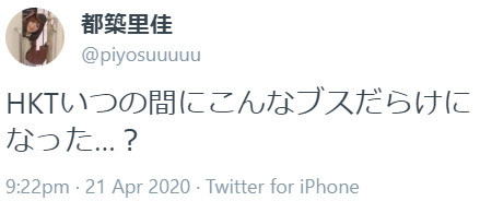 情報 Ske48都築里佳推特罵hkt 目前炎上中 Akb48 系列哈啦板 巴哈姆特