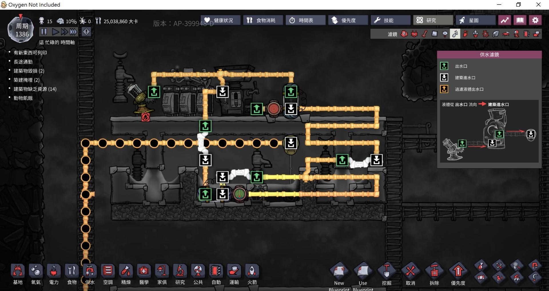 問題 精煉廠煉原油 Oxygen Not Included 哈啦板 巴哈姆特