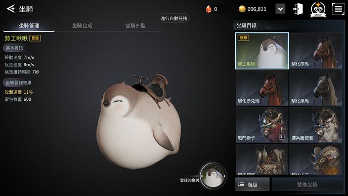 【攻略】《V4：跨界戰》蘿莉斧士戰力強化攻略分享~~