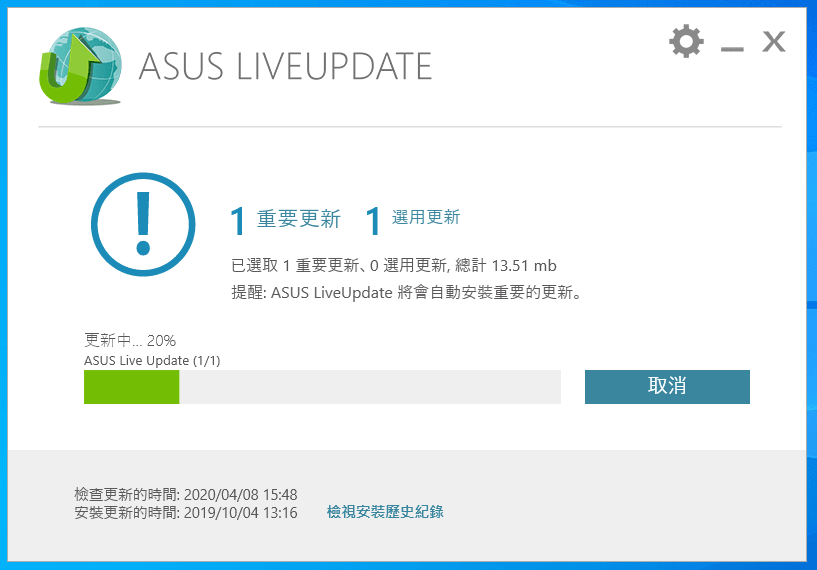 Asus live update что это за программа