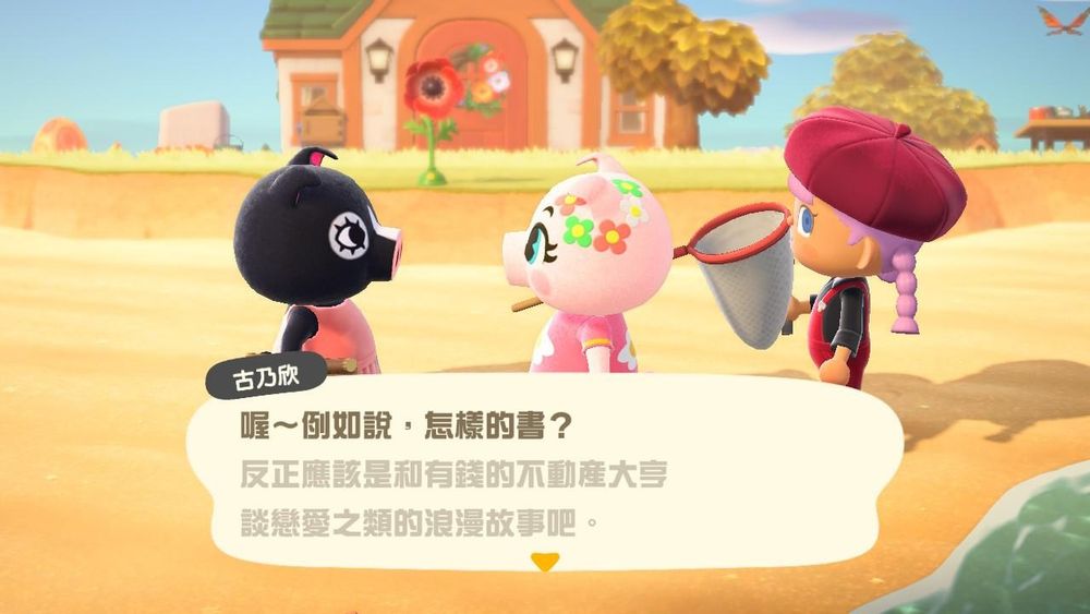 【閒聊】一人一隻不常被提起但很喜歡的居民 @動物之森 系列 （動物森友會） 哈啦板 - 巴哈姆特
