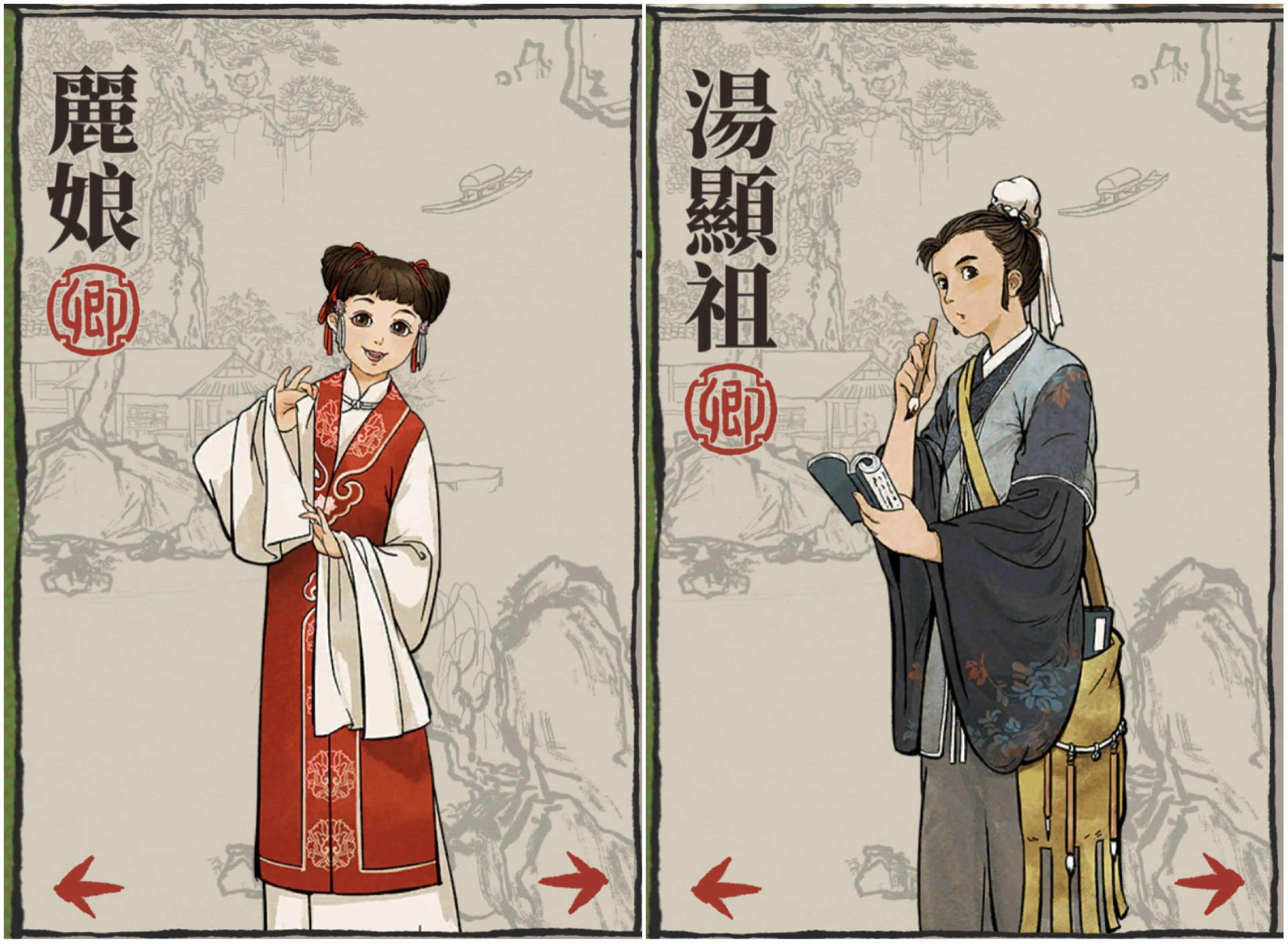 RE:【閒聊】（雷）麗娘結局 @江南百景圖 哈啦板 - 巴哈姆特