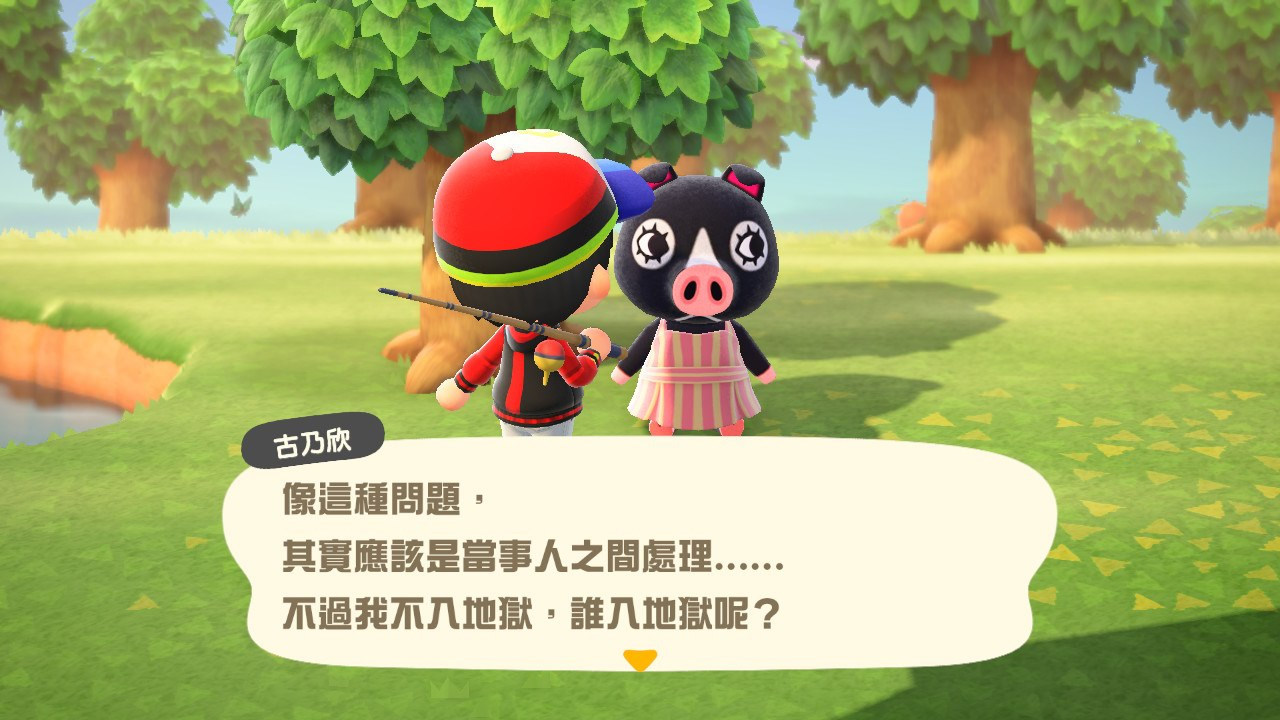 【閒聊】古乃欣也太腹黑了吧!=A= @動物之森 系列 （動物森友會） 哈啦板 - 巴哈姆特