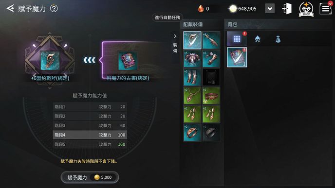 【攻略】《V4：跨界戰》蘿莉斧士戰力強化攻略分享~~