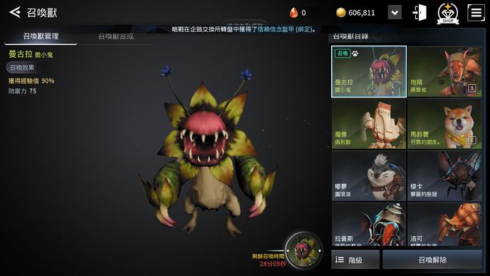 【攻略】《V4：跨界戰》蘿莉斧士戰力強化攻略分享~~