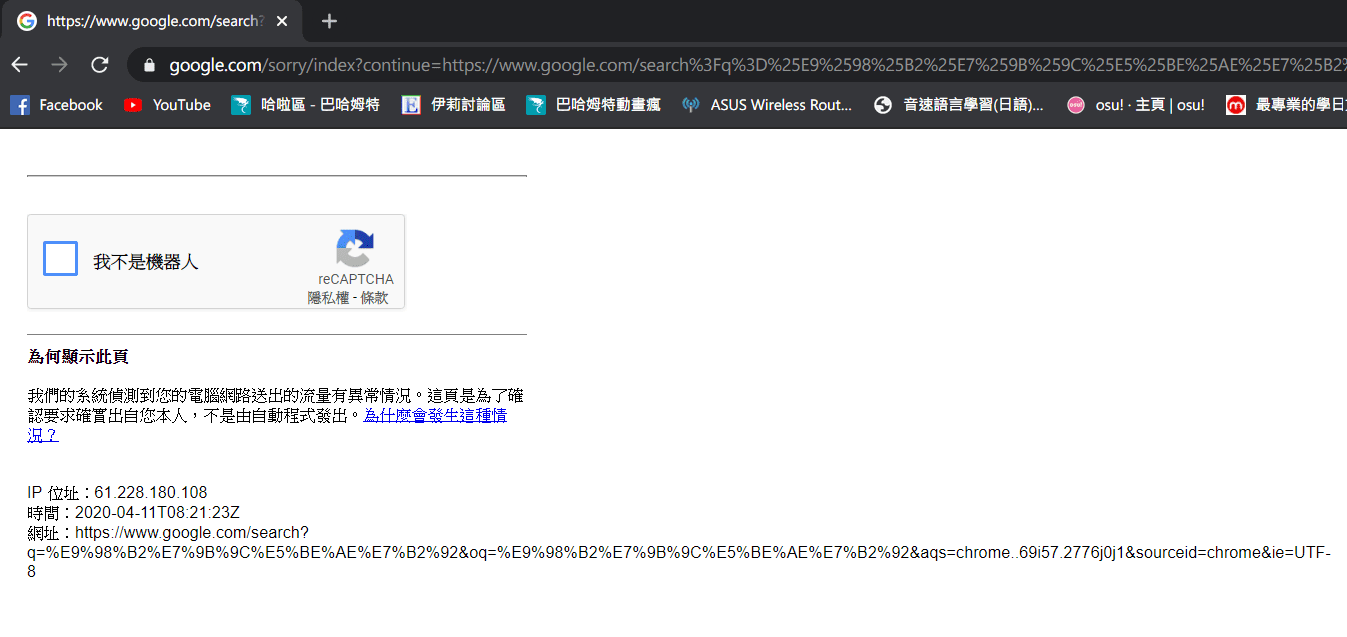 問題 網路流量異常 電腦應用綜合討論哈啦板 巴哈姆特
