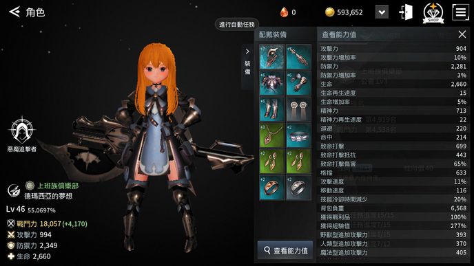 【攻略】《V4：跨界戰》蘿莉斧士戰力強化攻略分享~~