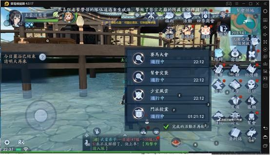 【攻略】《新笑傲江湖M》【心得】戰力提升方向