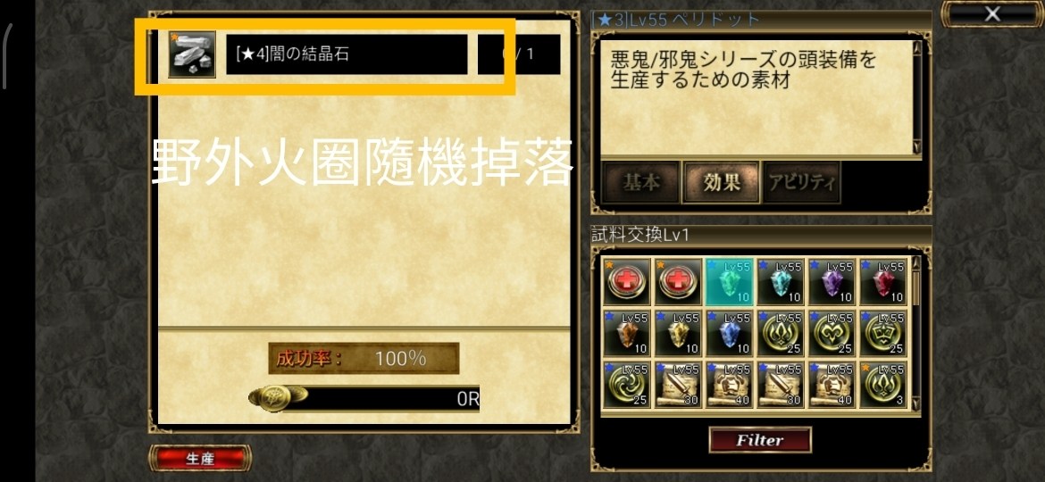 攻略 日服 冥境門 新手流程教學懶人包 Aurcus Online 哈啦板 巴哈姆特