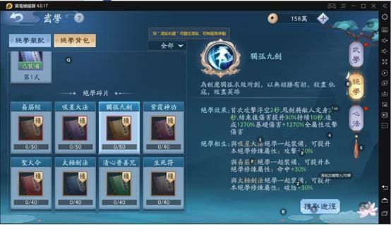【攻略】《新笑傲江湖M》【心得】戰力提升方向
